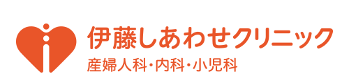 しあわせ クリニック 伊藤